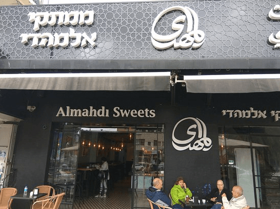 Almahdi Sweets_2