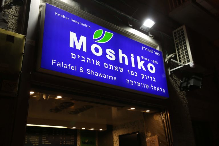 Moshiko_1